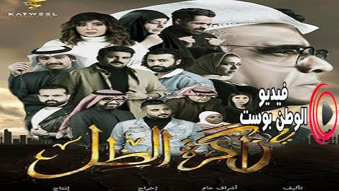 مسلسل في ذاكرة الظل الحلقة 19 كاملة HD