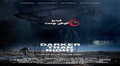 فيلم Darker Than Night 2018 مترجم اون لاين اغمق من الليل
