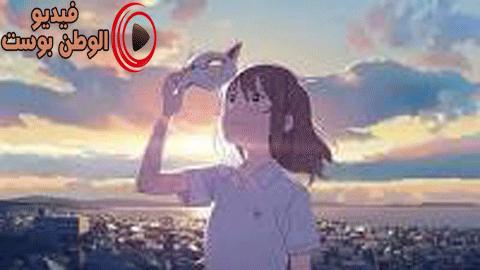 فيلم A Whisker Away 2020 مترجم اون لاين شارب بعيد