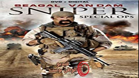 فيلم Sniper Special Ops 2016 مترجم اون لاين عمليات القناص الخاصة