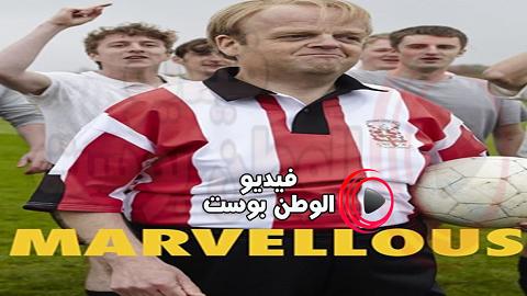 فيلم Marvellous 2014 مترجم اون لاين رائع
