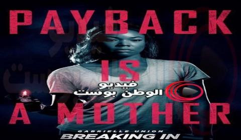 فيلم Breaking In 2018 مترجم اون لاين اقتحام
