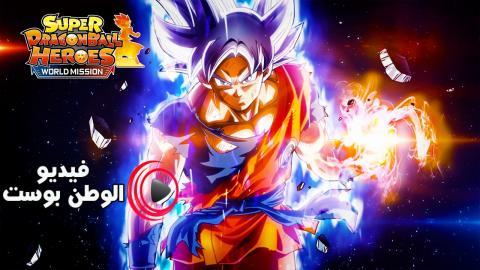 انمي Dragon Ball Heroes الحلقة 22 مترجم