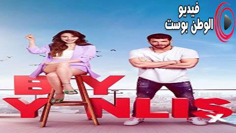 مسلسل السيد الخطا الحلقة 13 مترجم اون لاين HD
