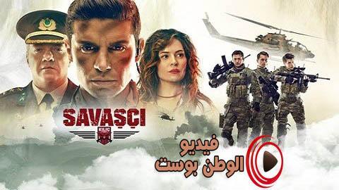 مسلسل المحارب الموسم الخامس الحلقة 7 مترجم اون لاين HD