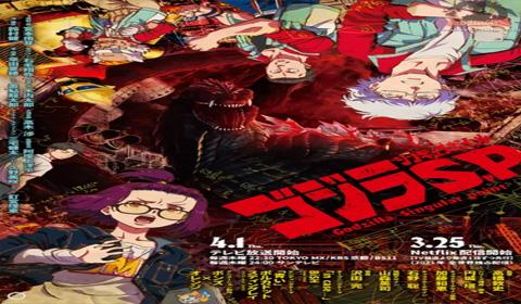 انمي Godzilla: S.P الحلقة 7 مترجم