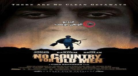 فيلم No Country for Old Men 2007 مترجم اون لاين لا يوجد بلد لكبار السن من الرجال