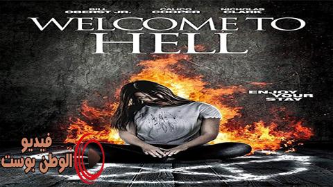 فيلم Welcome To Hell 2019 مترجم اون لاين مرحباً بك في الجحيم