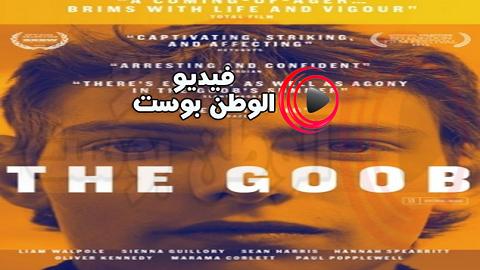 فيلم The Goob 2014 مترجم اون لاين ذا جووب