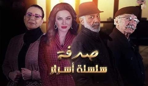 مسلسل سلسلة اسرار الحلقة 29 كاملة اون لاين HD