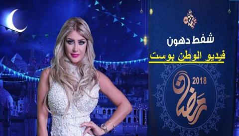 برنامج شفط دهون الحلقة 13 كاملة HD