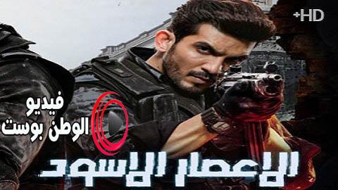 مسلسل الاعصار الاسود الحلقة 9 مترجم اون لاين HD