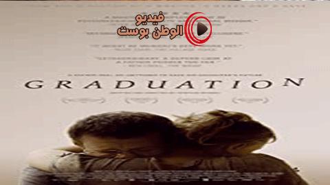 فيلم Bacalaureat 2016 مترجم اون لاين البكالوريا