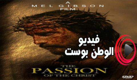 فيلم The Passion of the Christ 2004 مترجم اون لاين آلآم المسيح