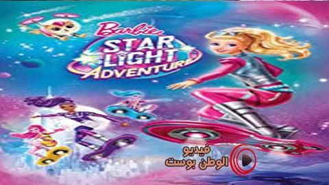 فيلم Barbie: Star Light Adventure 2016 مترجم اون لاين باربي: ستار لايت أدفينتشر