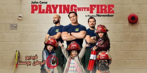 فيلم Playing with Fire 2019 مترجم اون لاين