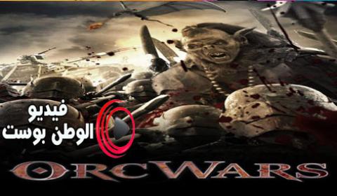 فيلم Orc Wars 2013 مترجم اون لاين حرب Orc