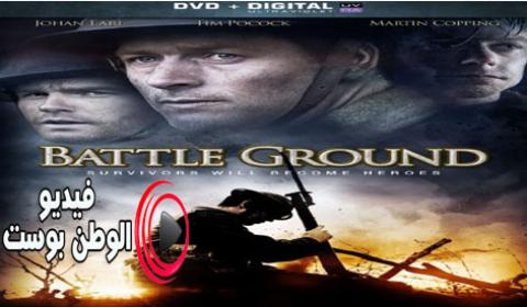 فيلم Forbidden Ground 2013 مترجم اون لاين ارض محرمة
