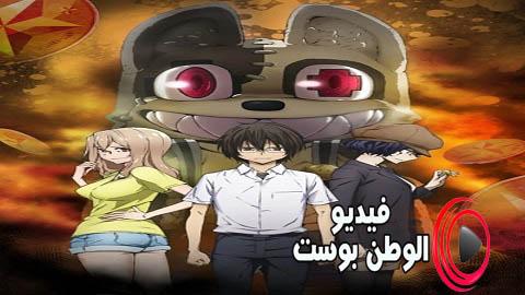 انمي Gleipnir الحلقة 7 مترجم اون لاين HD