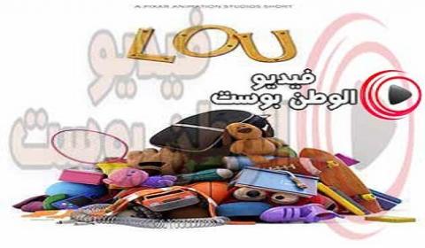 فيلم LOU 2017 مترجم اون لاين لو
