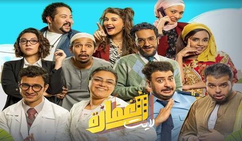 مسلسل العمارة لايت الحلقة 30 كاملة اون لاين HD - الاخيرة