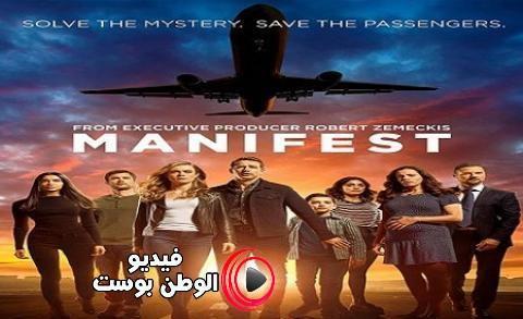 مسلسل Manifest الموسم 2 الحلقة 13 مترجم اون لاين HD