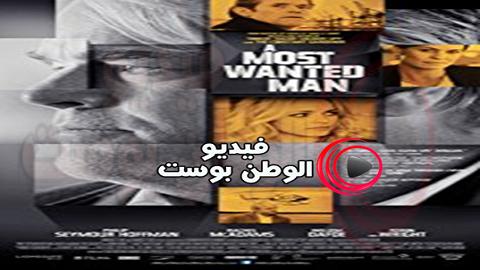 فيلم A Most Wanted Man 2014 مترجم اون لاين اخطر الرجال المطلوبين