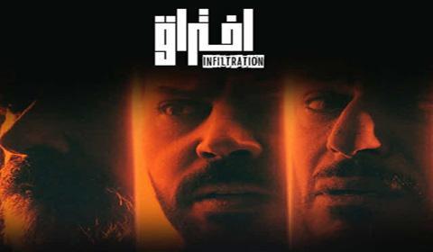 مسلسل اختراق الموسم 2 الحلقة 26 كاملة اون لاين