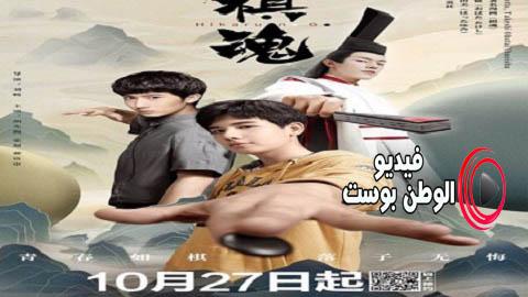 مسلسل هيكارو لا اذهب الحلقة 3 مترجم اون لاين HD