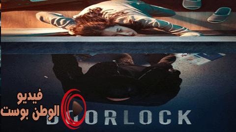 فيلم Door Lock 2019 مترجم اون لاين بواسطة