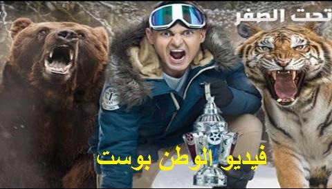 برنامج رامز تحت الصفر 2018 الحلقة 12 شيكابلا كاملة HD