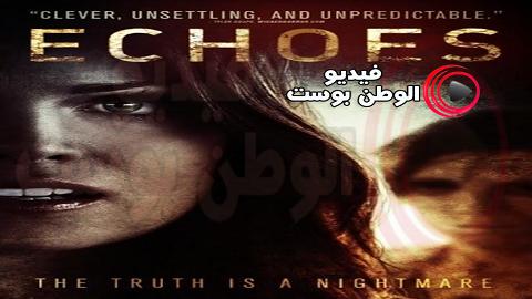 فيلم Echoes 2014 مترجم اون لاين اصداء