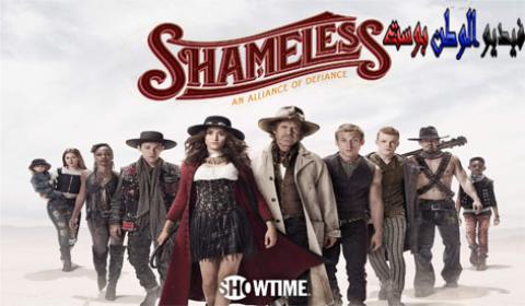 مسلسل Shameless  الموسم التاسع الحلقة 9 مترجم كاملة HD