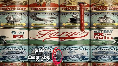 مسلسل Fargo الموسم 4 الحلقة 5 مترجم اون لاين HD