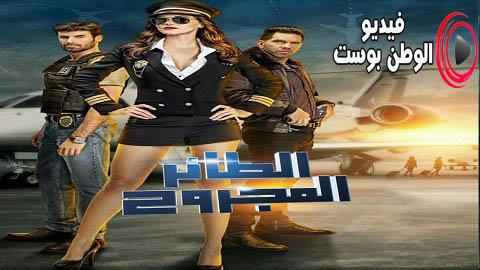 مسلسل الطائر المجروح الحلقة 62 مدبلج اون لاين HD