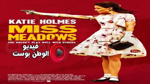 فيلم Miss Meadows 2014 مترجم اون لاين ملكة جمال ميدوز