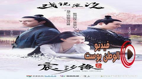 مسلسل حب وقدر الحلقة 31 مترجم اون لاين HD