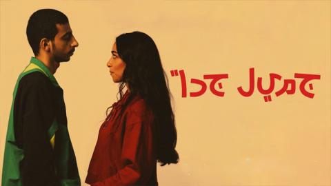 مسلسل جميل جدا الحلقة 2 اون لاين السينما للجميع HD