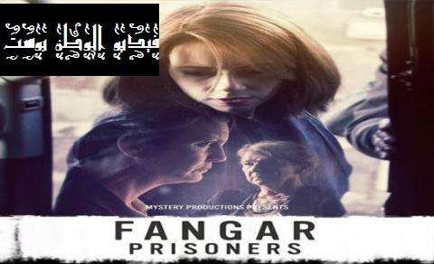 مسلسل Fangar الموسم الاول الحلقة 5 كاملة مترجم