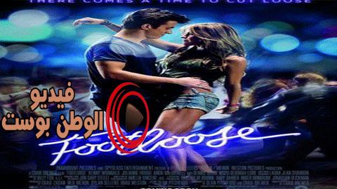 فيلم Footloose 2011 مترجم اون لاين الطليق