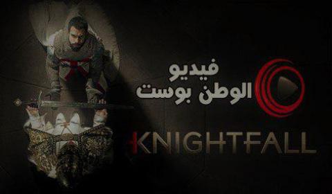 مسلسل Knightfall الموسم 2 الحلقة 5 مترجم اون لاين HD