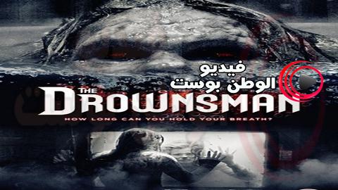 فيلم The Drownsman 2014 مترجم اون لاين رجل يغرق
