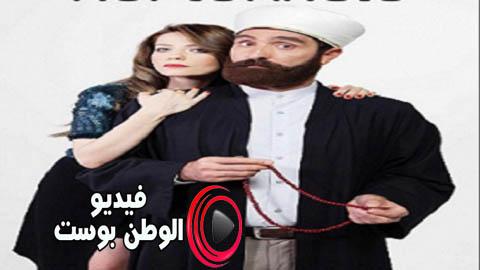 مسلسل السحلية الحلقة 26 مترجم اون لاين HD