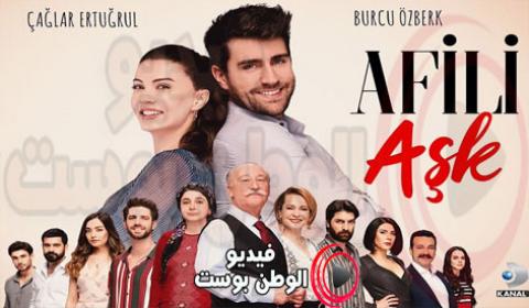 مسلسل العشق الفاخر الحلقة 1 مترجم اون لاين كاملة