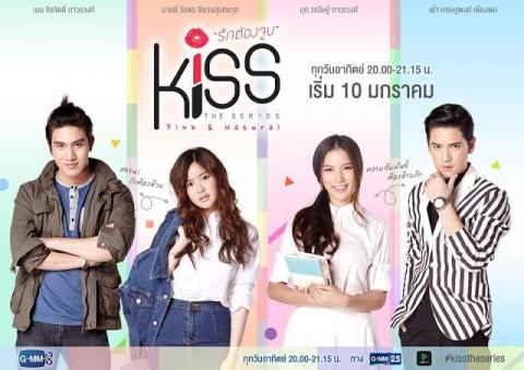 دراما Kiss الحلقة 1 مترجم HD كاملة