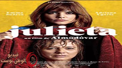 فيلم Julieta 2016 مترجم اون لاين جولييت