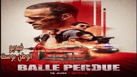 فيلم Lost Bullet 2020 مترجم اون لاين فقدت رصاصة