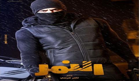 مسلسل النمر الحلقة 17 كاملة اون لاين HD