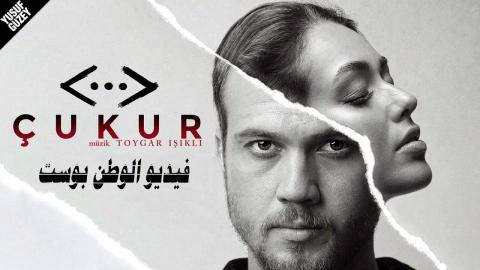 مسلسل الحفرة الحلقة 11 مترجم كاملة 3SK HD