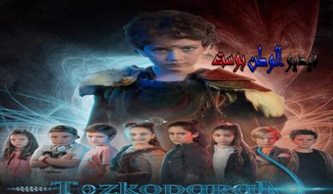 مسلسل عاصف جدا الحلقة 2 مترجم اون لاين HD